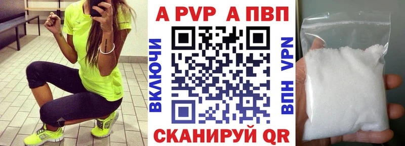 A-PVP VHQ Новомосковск