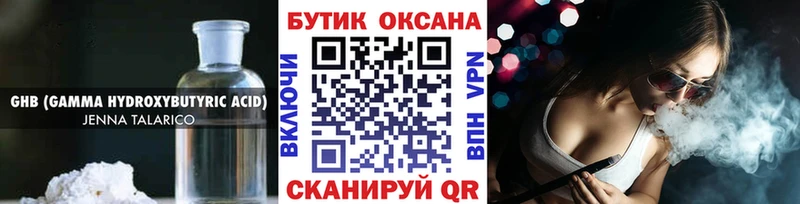 Бутират BDO  Новомосковск 