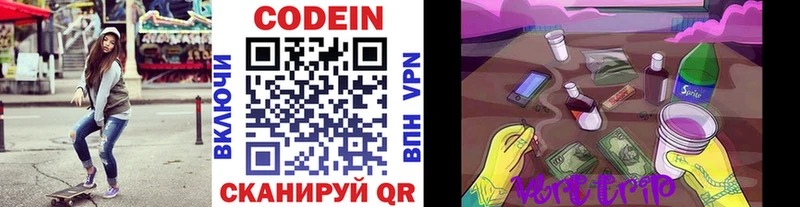 Кодеиновый сироп Lean Purple Drank  kraken как войти  Новомосковск 