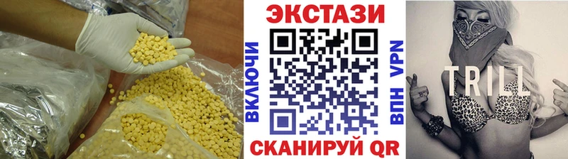 Ecstasy таблы  Новомосковск 