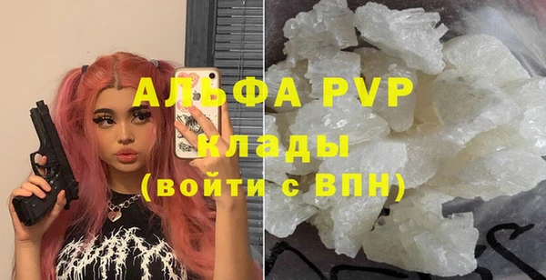 альфа пвп Вязьма