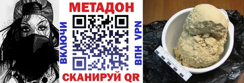 Метадон methadone  Новомосковск 